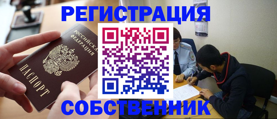 временная регистрация госуслуги в Нязепетровске