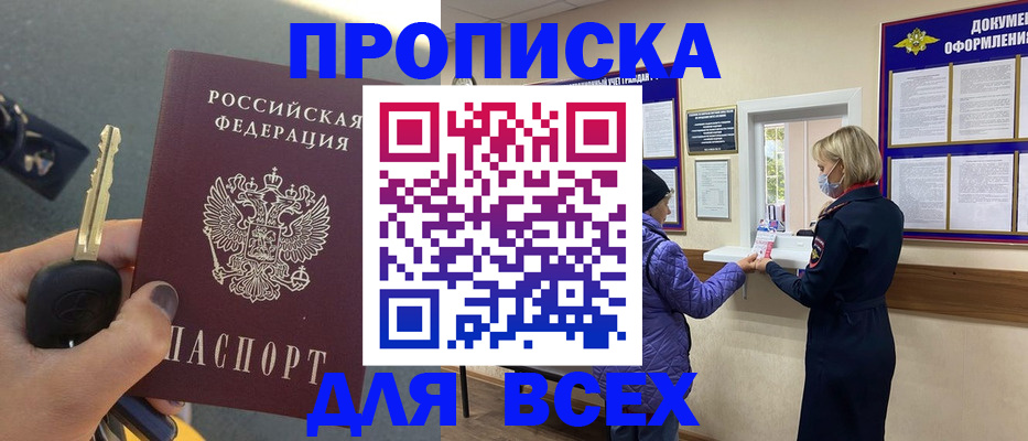 прописка для школы в Нязепетровске