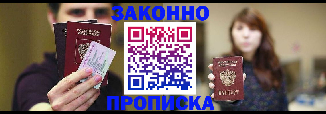 временная регистрация собственник в Нязепетровске